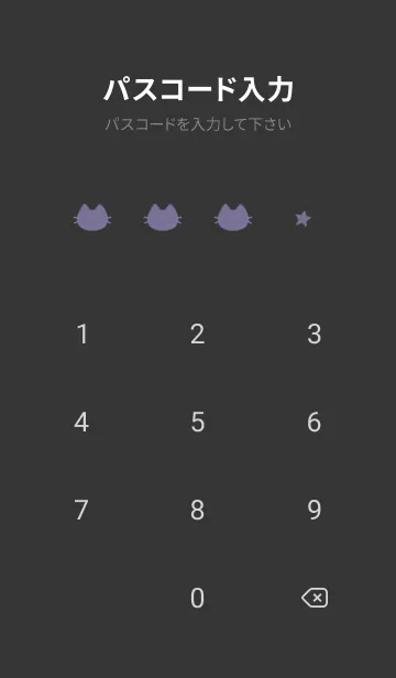 [LINE着せ替え] ねことお星さま(dusty colors4-07)の画像4