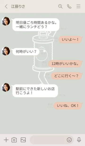 [LINE着せ替え] 妖怪 行燈 ペールミストホワイトの画像3