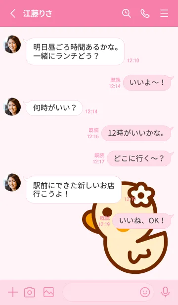 [LINE着せ替え] Baby duck theme 8の画像3