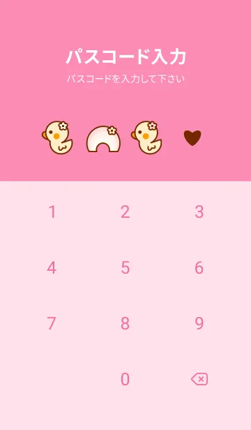 [LINE着せ替え] Baby duck theme 8の画像4