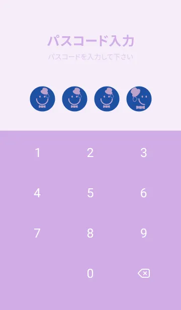 [LINE着せ替え] スマイル＆紳士 瑠璃色の画像4