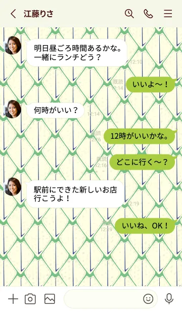 [LINE着せ替え] シンプルな龍鱗 エルブの画像3