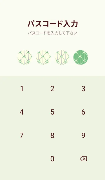 [LINE着せ替え] シンプルな龍鱗 エルブの画像4