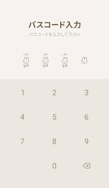 [LINE着せ替え] 韓国語_うさちゃん(greige)の画像4