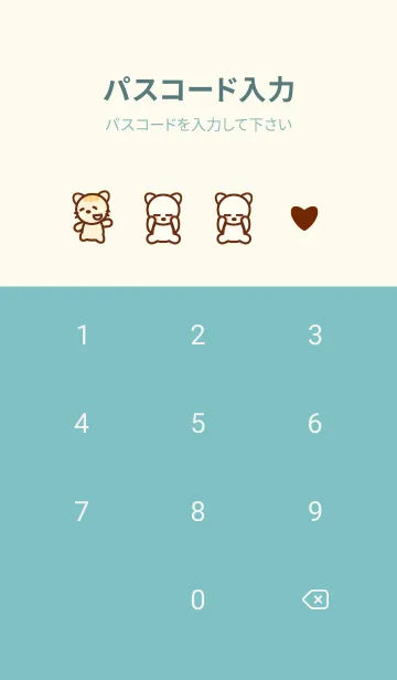 [LINE着せ替え] Baby cats theme 4の画像4