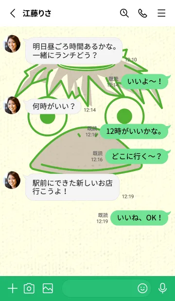 [LINE着せ替え] あの池のかっぱ パラキートグリーンの画像3