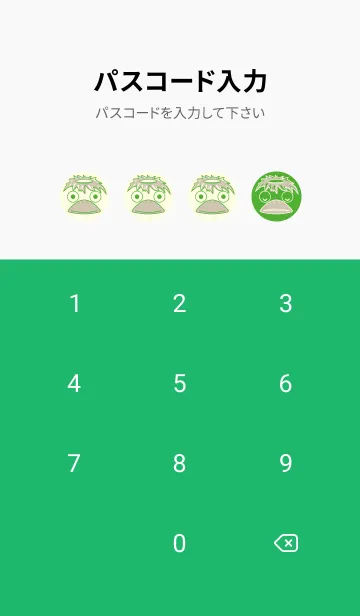 [LINE着せ替え] あの池のかっぱ パラキートグリーンの画像4