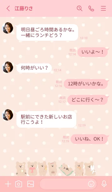 [LINE着せ替え] babypink♡クマLove09_1の画像3