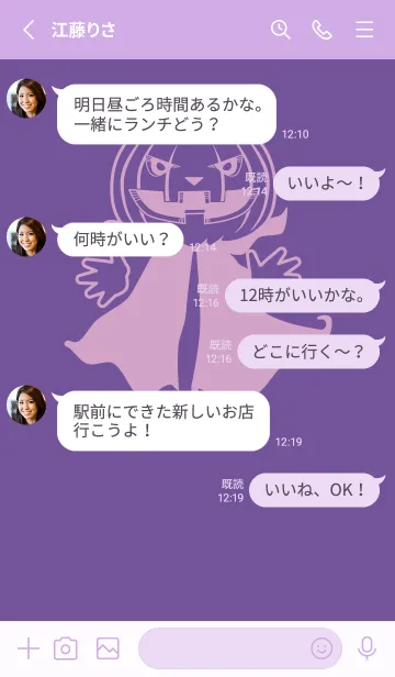 [LINE着せ替え] 妖怪 ジャックオランタン 江戸紫の画像3