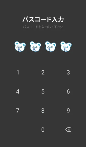 [LINE着せ替え] ハングオーバー ベア 92の画像4