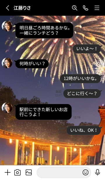 [LINE着せ替え] 夏夜のカケラ#IT210。の画像3