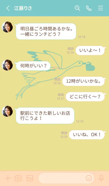 [LINE着せ替え] 鳥とハート ストローの画像3