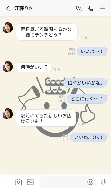 [LINE着せ替え] スマイル＆グッジョブ アイボリーの画像3