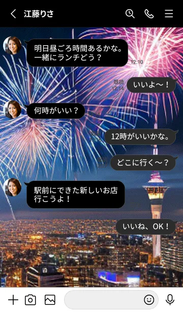 [LINE着せ替え] 夏夜のカケラ#IT29。の画像3