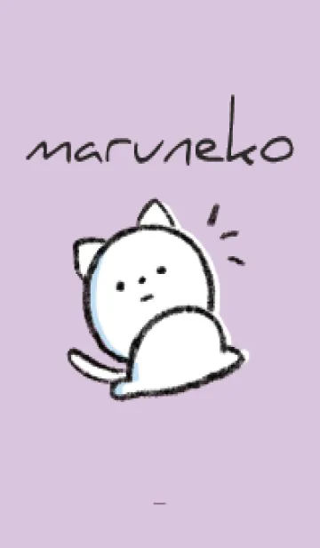 [LINE着せ替え] 紫 : まるねこ6の画像1