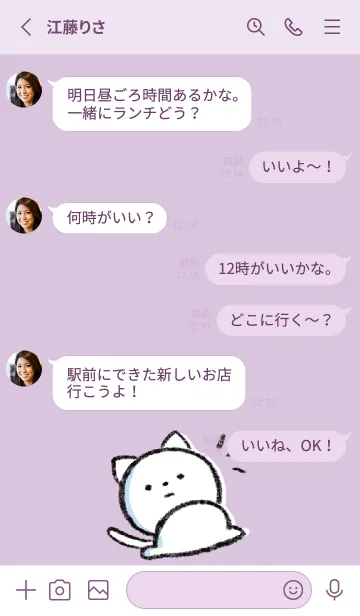 [LINE着せ替え] 紫 : まるねこ6の画像3