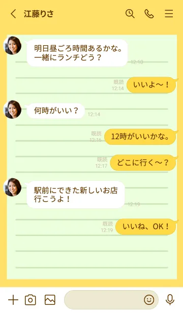 [LINE着せ替え] カラー便箋/ライトグリーン/イエローの画像3