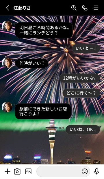 [LINE着せ替え] 夏夜のカケラ#IT28。の画像3