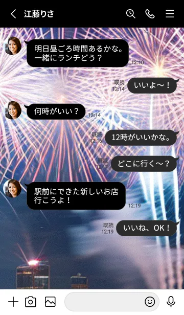 [LINE着せ替え] 夏夜のカケラ#IT25。の画像3