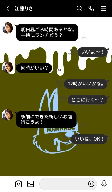 [LINE着せ替え] ワナビー ラビット 55の画像3