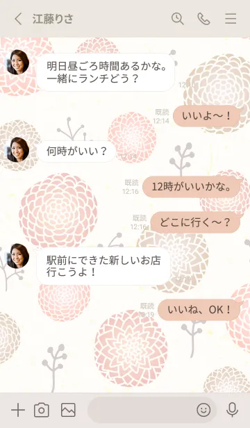 [LINE着せ替え] 花鞠 小枝6の画像3