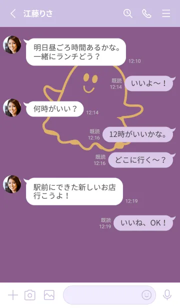 [LINE着せ替え] 妖怪 ゴースト 古代紫の画像3