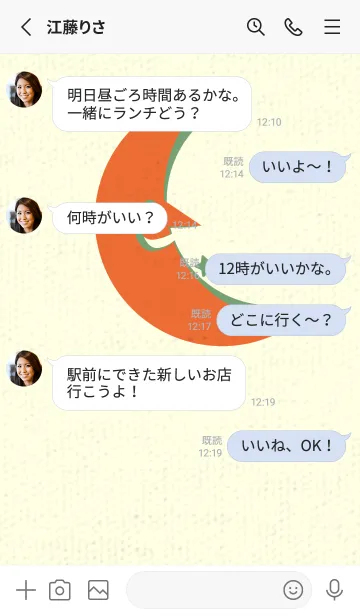 [LINE着せ替え] 月型の着せかえ キャロットオレンジの画像3