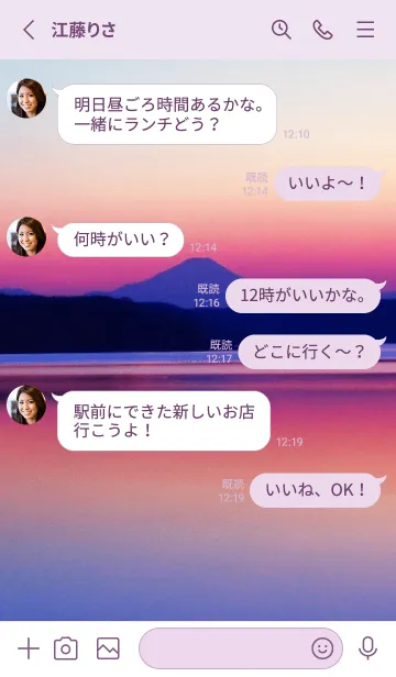 [LINE着せ替え] 美しい湖と富士山 5の画像3