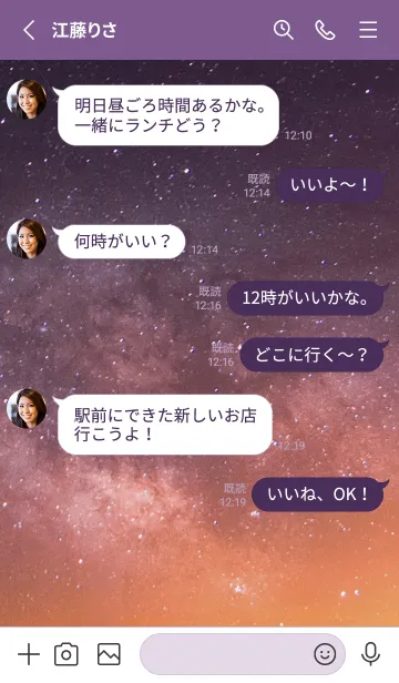 [LINE着せ替え] 心を癒す✨オレンジと深紫の星空の画像3