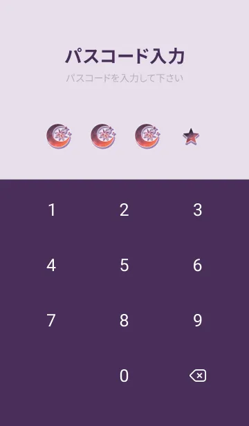 [LINE着せ替え] 心を癒す✨オレンジと深紫の星空の画像4