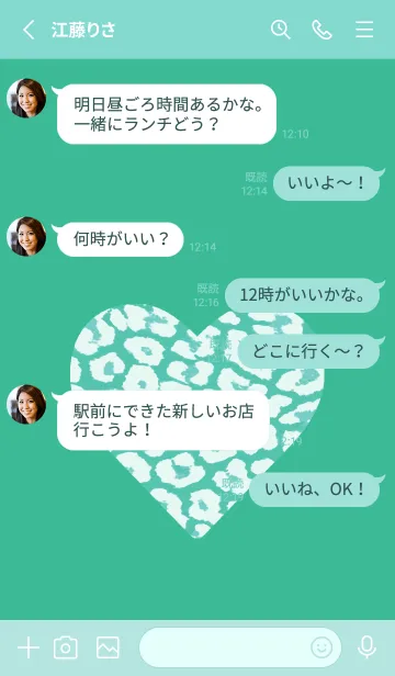 [LINE着せ替え] レオパード ハート 189の画像3