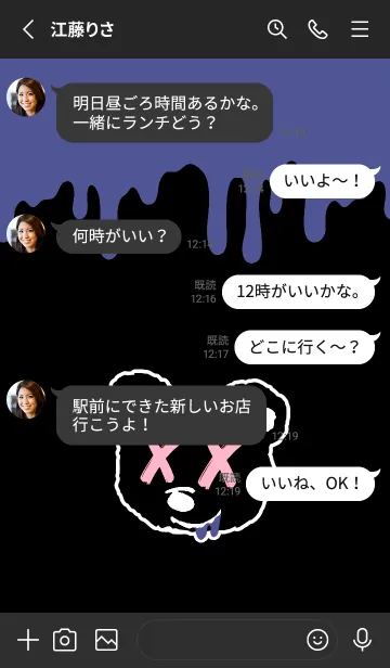 [LINE着せ替え] バッド べア .4の画像3