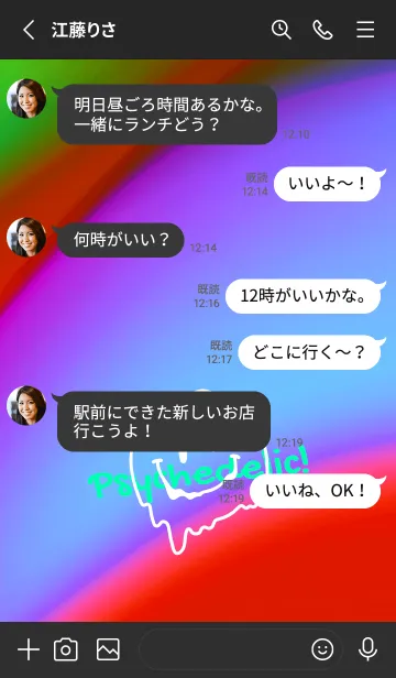 [LINE着せ替え] サイケデリック スマイル .15の画像3
