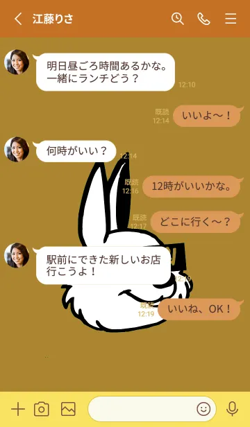 [LINE着せ替え] コリアン ラビット 72の画像3