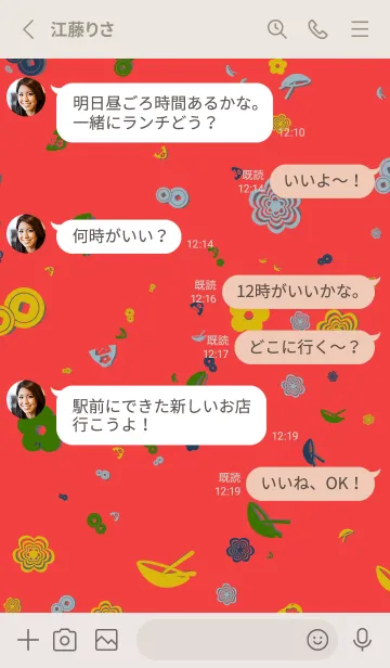 [LINE着せ替え] 円 | 日本文化の画像3