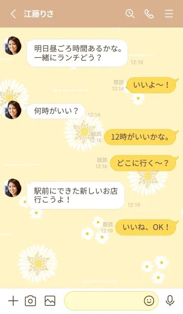 [LINE着せ替え] 白い花 大人かわいい6の画像3