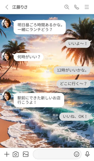 [LINE着せ替え] 癒しの海 幸運の6の画像3