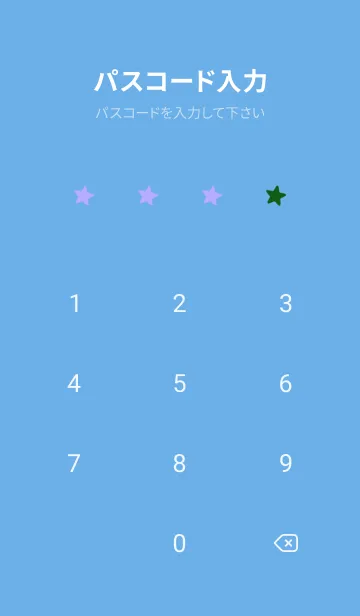 [LINE着せ替え] シンプル カラー スター 115の画像4