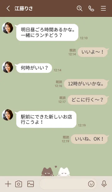 [LINE着せ替え] ねことハート /ピスタチオグリーンの画像3