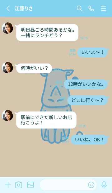 [LINE着せ替え] サイとハート 亜麻色の画像3