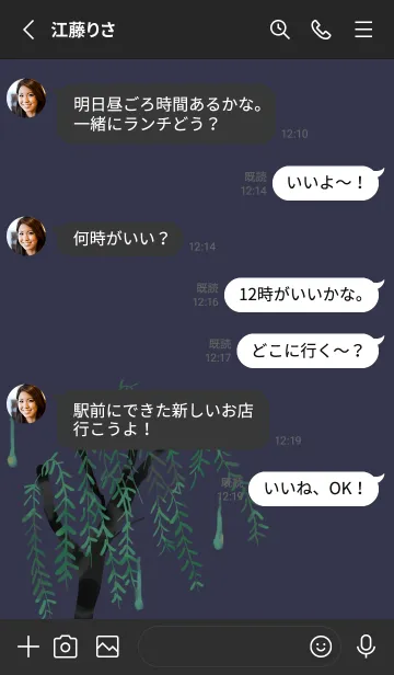 [LINE着せ替え] 柳の木の画像3