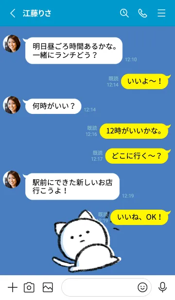 [LINE着せ替え] 青 : まるねこ6の画像3