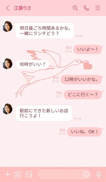 [LINE着せ替え] 鳥とハート 薄桜の画像3