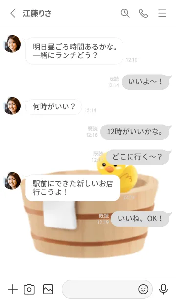 [LINE着せ替え] 銭湯です 桶 ヒヨコちゃんの画像3