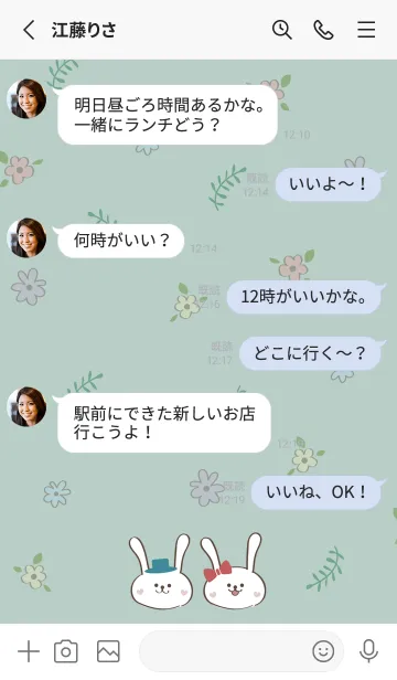 [LINE着せ替え] かわいいウサギのカップル(ライトミント)の画像3