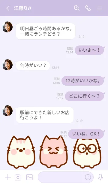 [LINE着せ替え] Time to play with meow meow 9の画像3