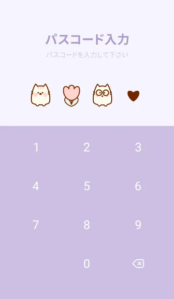 [LINE着せ替え] Time to play with meow meow 9の画像4
