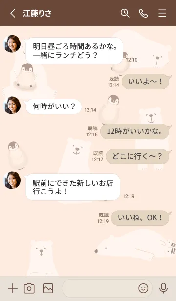 [LINE着せ替え] orange♡仲良し13_1の画像3