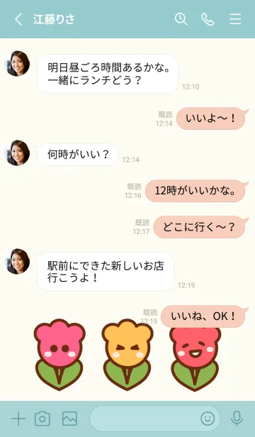 [LINE着せ替え] Colorful tulips garden themeの画像3