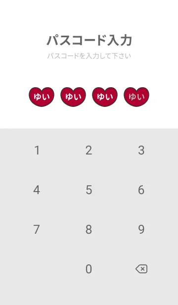 [LINE着せ替え] ハートと天使『ゆい』 LOVEの画像4